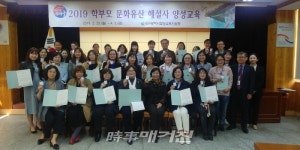 대구달성교육지원청, 우리는 학부모 문화유산 해설사입니다