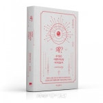 호기심은 어떻게 세상을 바꾸었을까 왜?