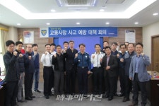 대구강북경찰서, 교통사망사고 예방 유관기관 회의 개최