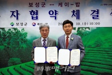 보성군, 비수기 없는 보성경제 미래 산업으로 잡는다!