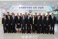 부산지방국세청, 명예세무서장단 초청 간담회 개최