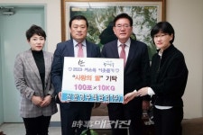 신한영주택관리(주) 서울지사, 사랑의 쌀 기탁