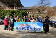 제이알씨온양온천드림월드센터 | 한국공인중개사협회전북지부 JRC 클럽 워크숍 성황리 개최