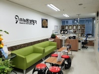 뉴톤보청기, 남양주지사 신규 오픈