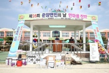 화순군, 춘양면민의 날 한마음 잔치 성료