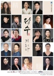 울산시립무용단 정수精髓, 기리다 공연 개최