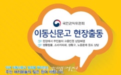 남양주시, 권익위 찾아가는 이동신문고 운영