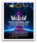 월드패션뷰티모델협회, 아시아의료미용교류협회(AMAEA)와 2019글로벌슈퍼모델선발대회 개최 예정
