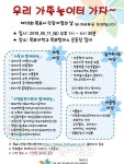 목포시 가족문화축제, 우리 가족 놀이터 가자~