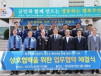 제8807항공기지 | 서해지방해양경찰청. 해양경찰 통합 항공기지 구축 및 무안 항공특화산업단지 조성