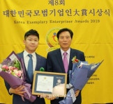 조성 월드타워건설(주) 대표, 2019 대한민국모범기업인대상 경기도의회장상