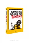 창업을 준비하는 Q&A 남몰래 준비하는 개인사업자를 위한 절세전략