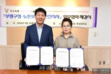 들을 수 있는 기쁨, 세상에 따뜻함을 전하는 뉴톤보청기 인천지사