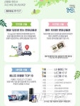 한국관광공사, 대한민국 테마여행 10선 떠나요, 대한민국 이야기 길 