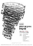 광주시립교향악단, 청소년음악회 클래식이 정말 좋아요!