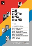 광주시립미술관, 토요문화이벤트 