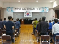 장수 계남면, 경로당 보조금 운영 교육 실시