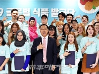 한국농수산식품유통공사(aT). 글로벌 서포터즈 「Taste-K」 3기 출범 발대식