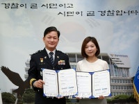 전남지방경찰청, 보해양조와공동체 치안업무협약식 가져