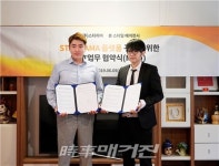 ㈜스타하마, 본 스타일 에이전시 글로벌시대에 맞는 플랫폼 관련 MOU 체결