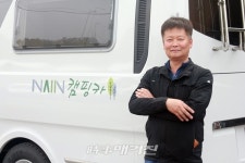 나인캠핑카 캠핑카 시장의 신 패러다임 제시