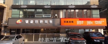 자연에서 찾은 천연한방 해독제 골인