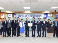목포시, 조달청과  관광여행상품 판매 및 홍보 협력 업무협약 체결