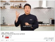 백종원 유튜브  개설 3일만에 구독자 100만명 돌파  대단하쥬, 백종원 더본코리아 대표의 백종원의 요리비책...