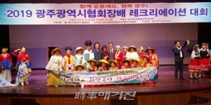 곡성군 한우리예술단, 광주광역시 레크리에이션대회 2년 연속 수상