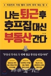 23년간 책 200권 쓴 출판기획자 김도사 코칭받은 한책협 책쓰기 과정 67기 박재석·권희재 작가 연달아 출간