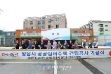 정읍시, 공공실버주택 건립 첫 삽 뜬다!