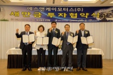 친환경 전기차 메카로 새만금이 비상하다!
