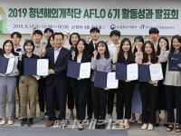 한국농수산식품유통공사(aT), 해외인턴십 어디까지 해봤니~?