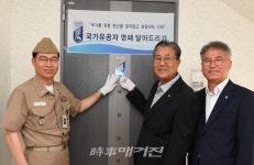대한민국해군, 국가유공자의 집 명패 달아드리기 운동 적극 동참