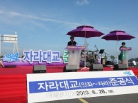 신안군.  자라대교(안좌~자라) 준공식 성료