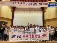 완주 비봉우리콩두부, 행안부 우수마을기업 선정