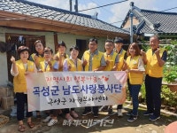 곡성군 남도사랑봉사단, 취약계층 목욕탕 개보수로 따뜻한 인정 나눠