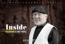 김도향, 거장(巨匠)의 향기(香氣) 가득! 신작 앨범 Inside 발매