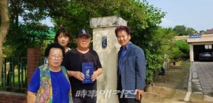 지사면, 국가유공자 명패 달아드리기 행사 가져
