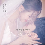 아이니웨딩, 7월 웨딩박람회 더케이호텔 서울서 20~21일 개최