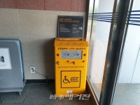 임실군, 장애인 전동보장구 급속충전기 8개소 설치