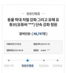 김영희, 청원부탁 드립니다 진짜 너무... 근황공개 눈길