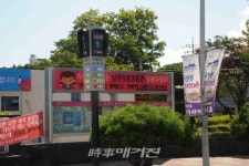 남원시, 미세먼지 신호등 등장!