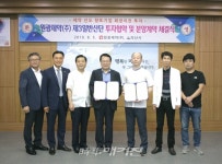 원광제약㈜ 제3일반산업단지 투자협약 및 분양계약 체결