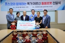 광양 어르신은 좋겠다 부모사랑 효돌이 있어서!