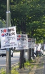 더불어민주당 광산구을, 광주 광산구에도 No아베거리 등장...광복절 앞두고 눈길