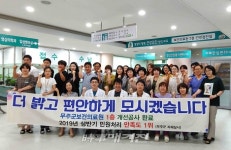 무주군 보건의료원, 1층 편의시설 개선 공사 마무리