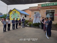 팔금면 이목리, 치매안심마을 지정 기념식 개최