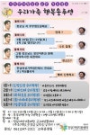 목포 건강가정지원센터, 부모캠프 "우리가족 행복 솔루션" 진행