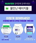 물만난 에이치몰 나에게도 운이 찾아올 수 있을까? point 얻기 위한 노력 경주 중